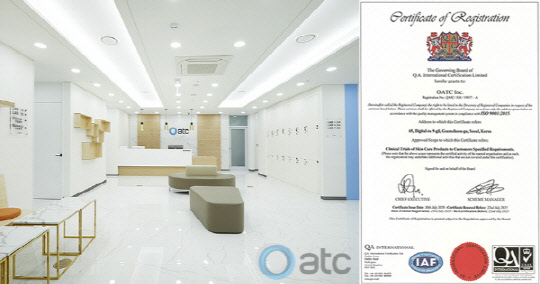 OATC Ǻӻ輾,  ǰ濵ý ISO9001  ȹ
